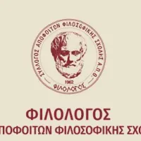 αποφοτοι