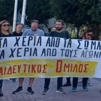 Εκπαιδευτικός Όμιλος-Αντιτετράδια της Εκπαίδευσης