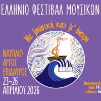 αφισα