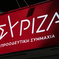 ΣΥΡΙΖΑ