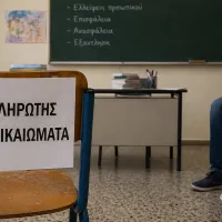 Αναπληρωτής εκπαιδευτικός με δεμένο πόδι