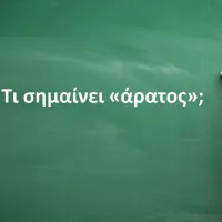 Άρατος