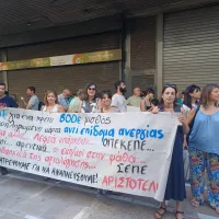 Συγκέντρωση εκπαιδευτικών στο υπουργείο Εργασίας 