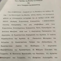 Διαβιβαστικό ΟΠΕΚΕΠΕ