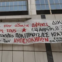 Δίκη των Απελοκήπων