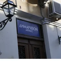 Αίγινα