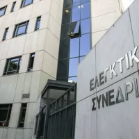 Ελεγκτικό Συνέδριο, κτήριο