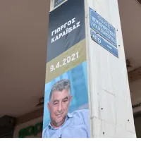 Καραϊβάζ 