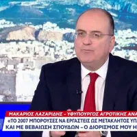 Μακάριος Λαζαρίδης
