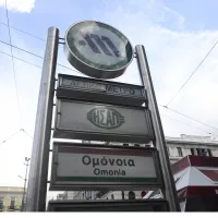 Μετρό Ομόνοια
