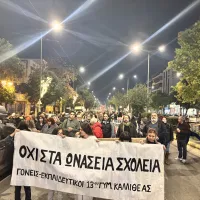 Καλλιθέα ΩΝΑΣΕΙΑ