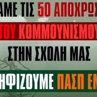 πασπ