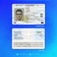 ταυτότητα