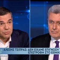 Τσίπρας