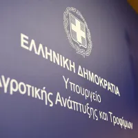 Ypoyrgeio αγροτικης ανάπτυξης
