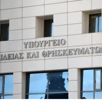 Υπουργείο Παιδείας