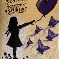 ηλιου