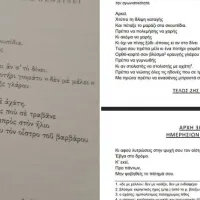 Λάθη στη Νεοελληνική Γλώσσα των ΓΕΛ για τις Πανελλαδικές εξετάσεις 2026