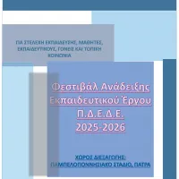 αφισα