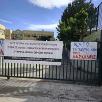 κινητοποιηση