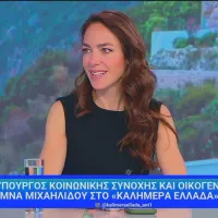 Στην κοινωνική αντιπαροχή, στις «Νταντάδες της Γειτονιάς» και στα προγράμματα του Λογαριασμού Αγροτικής Εστίας του ΟΠΕΚΑ αναφέρθηκε η Υπουργός Κοινωνικής Συνοχής και Οικογένειας, Δόμνα Μιχαηλίδου