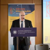 ημεριδα
