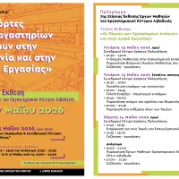 εκθεση