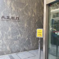 ΑΣΕΠ