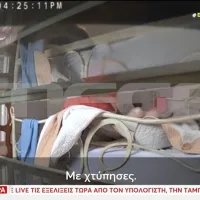 Χίος: Σοκάρει το βίντεο με την κακοποίηση της 82χρονης από τη φροντίστρια – «Μην με χτυπάς, δεν έκανα τίποτα»