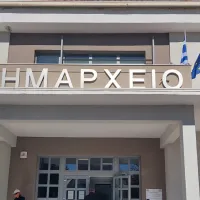 Δημαρχείο