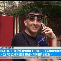 Δημήτρης