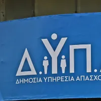 Λογότυπο της ΔΥΠΑ που χορηγεί επίδομα σε ανέργους