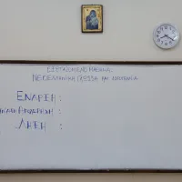 εκθεση