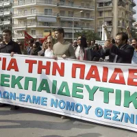 ΕΛΜΕ Θεσσαλονίκης