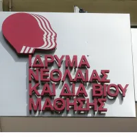 ΙΝΕΔΙΒΙΜ