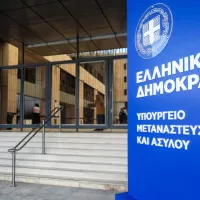 Υπουργείο Μετανάστευσης και Ασύλου