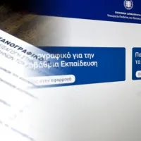 Μηχανογραφικό για Πανελλήνιες 2026