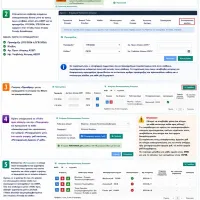 Οδηγός για δικαιολογητικά στο ΟΠΣΥΔ