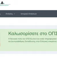 οπσυδ