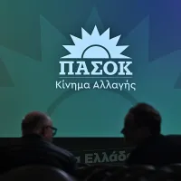 ΠΑΣΟΚ