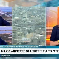 Δ. Μιχαηλίδου: «Παρατείνουμε τη δυνατότητα χρηματοδότησης μέχρι τον Αύγουστο για το "Σπίτι Μου 2"»