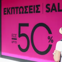 Θερινές εκπτώσεις 2026
