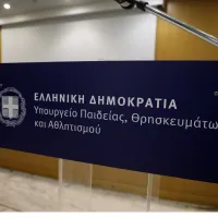 Υπουργείο Παιδείας ΥΠΑΙΘΑ 