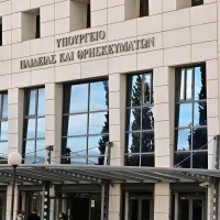 Υπουργείο Παιδείας, Θρησκευμάτων και Αθλητισμού, η είσοδος του υπουργείου
