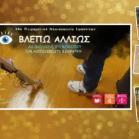 δραση
