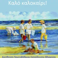 kalokairi