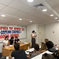 σύσκεψη των Φοιτητικών Συλλόγων της Αθήνας