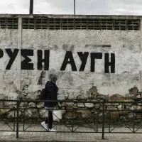 xrisi aygh