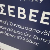 ΙΜΕ ΓΣΕΒΕΕ