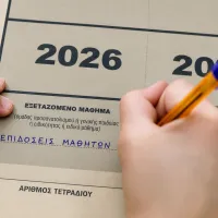 επιδόσεις μαθημάτων πανελλήνιες
